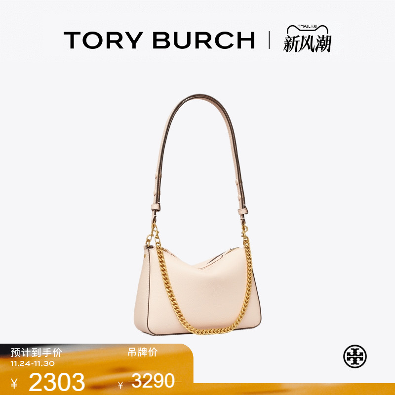 TORY BURCH 汤丽柏琦 PERRY 肩背链条包女包 177245