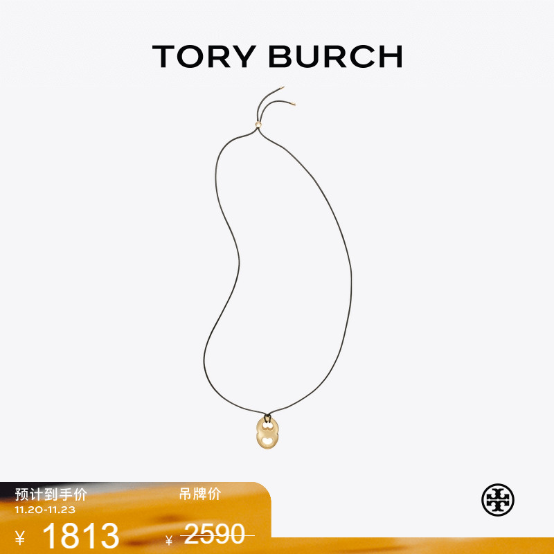 【季末礼遇】TORY BURCH 汤丽柏琦 GEMINI LINK 吊坠项链 171107