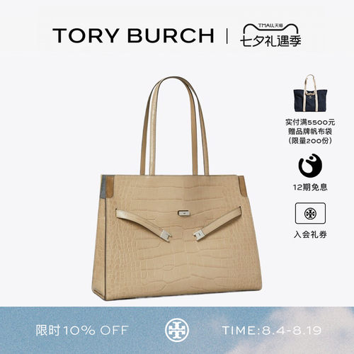 【礼物】TORY BURCH 汤丽柏琦 LEE RADZIWILL 单肩托特包 176586