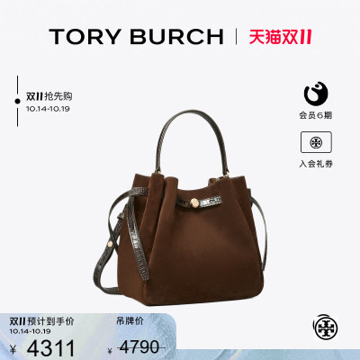TORY BURCH 汤丽柏琦ROMY 斜挎绒面革水桶包菜篮子169275