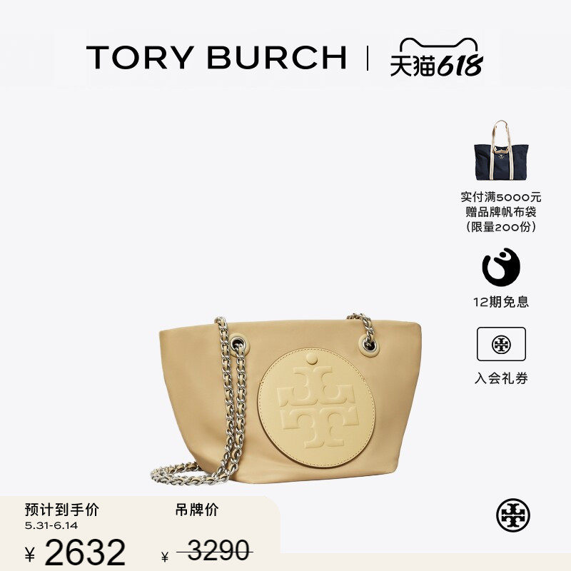 【季末礼遇】TORY BURCH 汤丽柏琦ELLA 小号链条单肩斜挎包175639