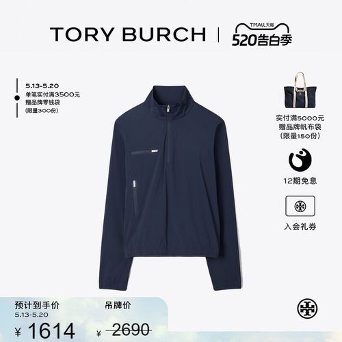 【提前享】TORY BURCH 汤丽柏琦 运动系列 高尔夫夹克 173358
