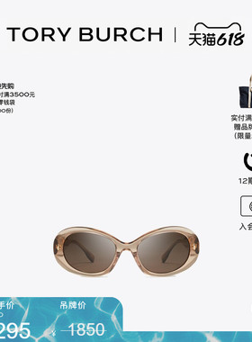 【季末礼遇】TORY BURCH 汤丽柏琦 MILLER 太阳眼镜墨镜 TY7214U