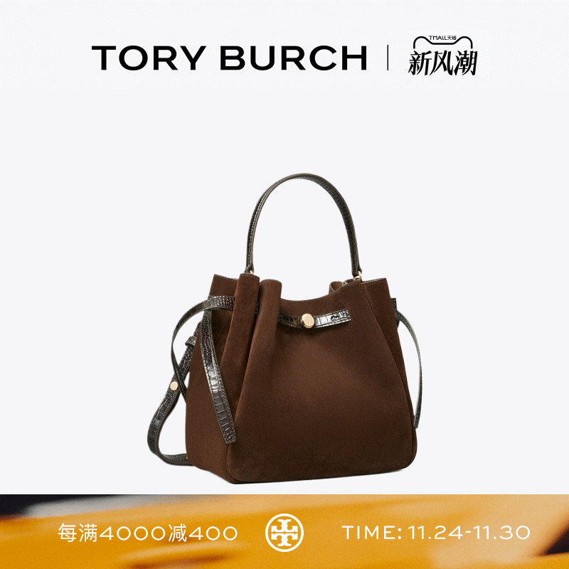 TORY BURCH 汤丽柏琦 ROMY 斜挎绒面革水桶包菜篮子 169275