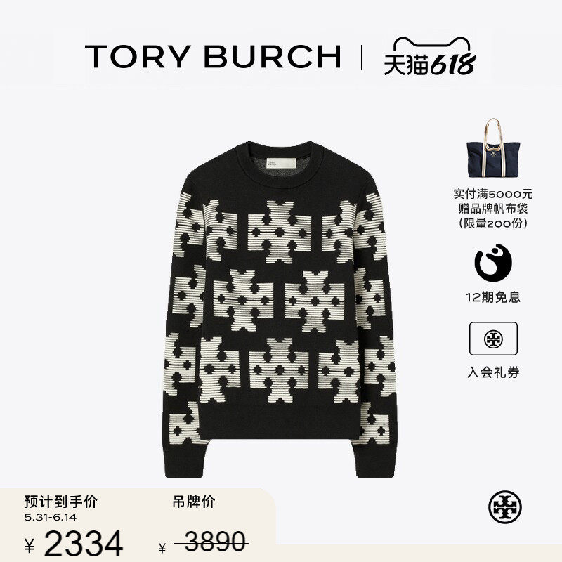 【季末礼遇】TORY BURCH 汤丽柏琦 双T LOGO圆领棉质毛衣 181043
