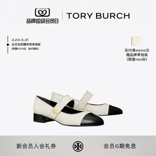 BURCH 女鞋 汤丽柏琦 单鞋 161779 拼色玛丽珍低跟芭蕾鞋 TORY