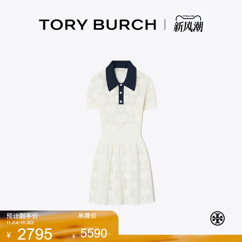 【季末礼遇】TORY BURCH 汤丽柏琦 提花短袖POLO连衣裙 170316