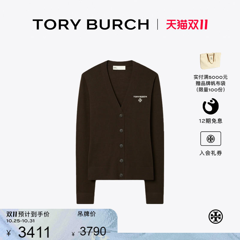 【12期免息】TORY BURCH 汤丽柏琦SIMONE 羊毛纽扣长袖开衫172964