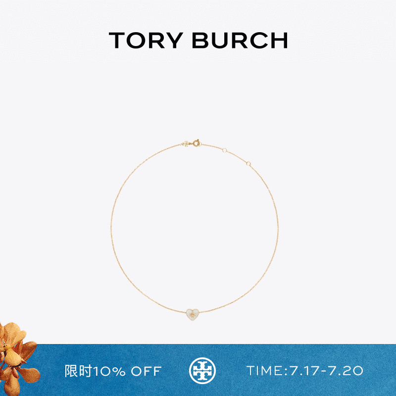 TORY BURCH 汤丽柏琦 KIRA 心形吊坠项链 160160