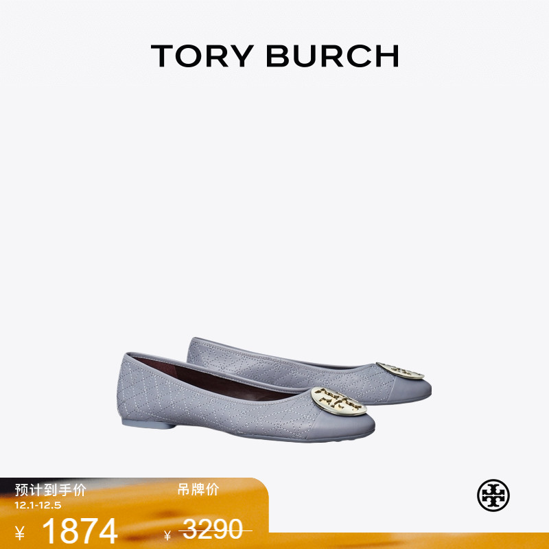 【线上专享】TORY BURCH 汤丽柏琦CLAIRE 绗缝芭蕾舞鞋单鞋155325