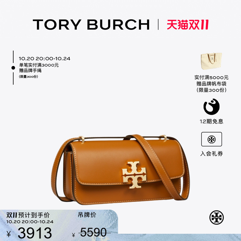 【季末礼遇】TORY BURCH 汤丽柏琦 ELEANOR 小号斜挎法棍包158734