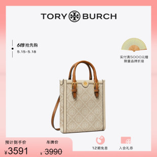 抢先购 TORY BURCH汤丽柏琦 迷你琴谱包150217 MONOGRAM