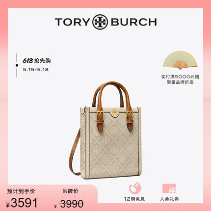 【抢先购】TORY BURCH汤丽柏琦 T MONOGRAM 迷你琴谱包150217