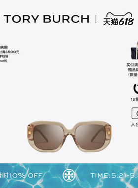 【12期免息】TORYBURCH 汤丽柏琦T MONOGRAM 方框太阳眼镜TY7218U