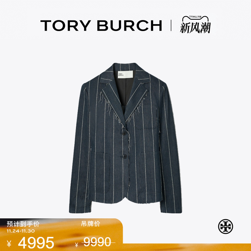 【季末礼遇】TORY BURCH 汤丽柏琦 条纹西装外套 168626