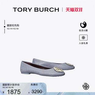 BURCH TORY 汤丽柏琦CLAIRE 绗缝芭蕾舞鞋 155325 单鞋 线上专享