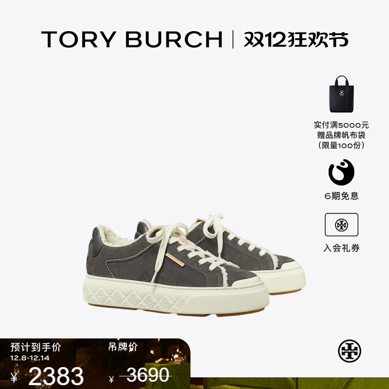 【线上专享】TORY BURCH汤丽柏琦 LADYBUG系带运动鞋平底鞋153202