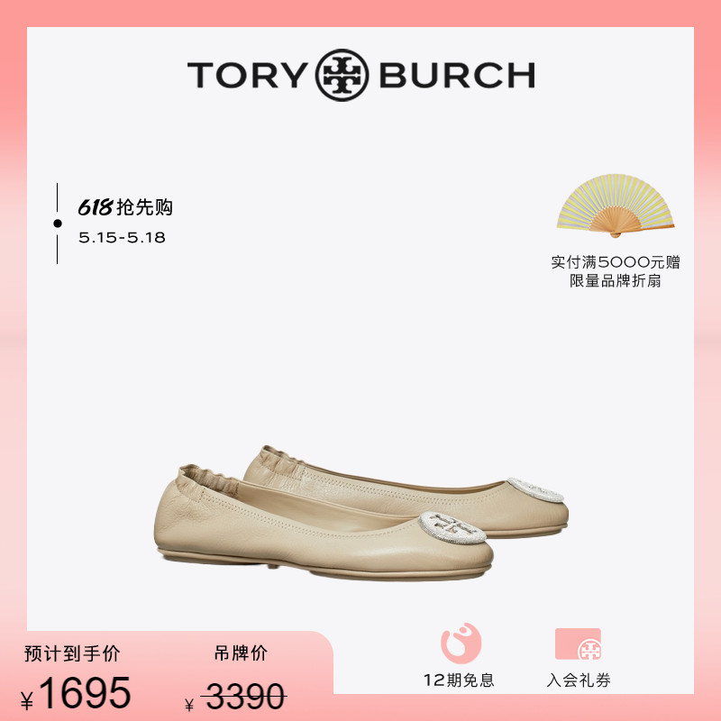 新品羊皮革ToryBurch