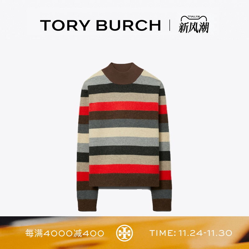 TORY BURCH 汤丽柏琦 羊毛条纹保暖高领毛衣 174720