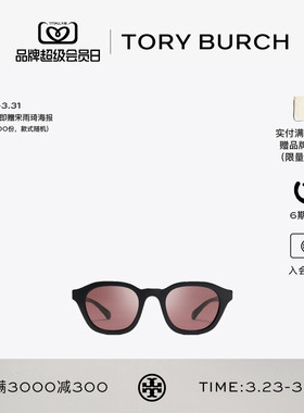 TORY BURCH 汤丽柏琦 圆形太阳眼镜墨镜 TY7235D