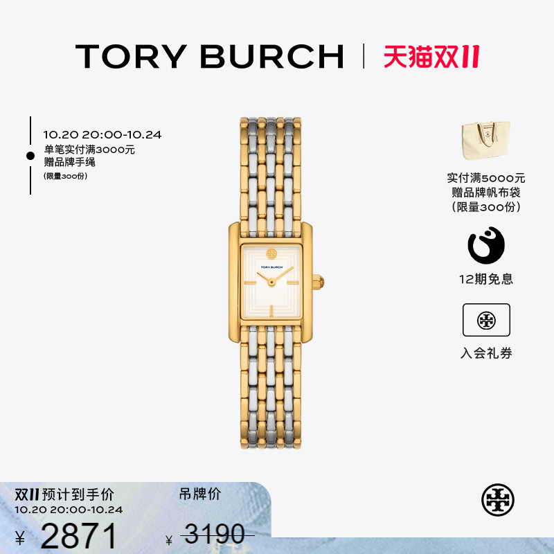 【12期免息】TORY BURCH 汤丽柏琦ELEANOR 迷你小方表腕表TBW1066