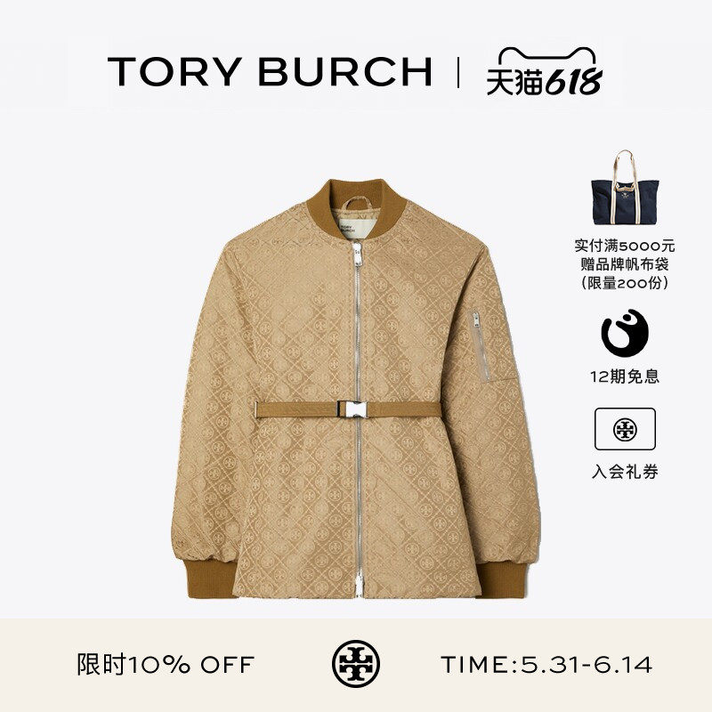 TORY BURCH 汤丽柏琦 T MONOGRAM 束腰提花拉链夹克外套 179081