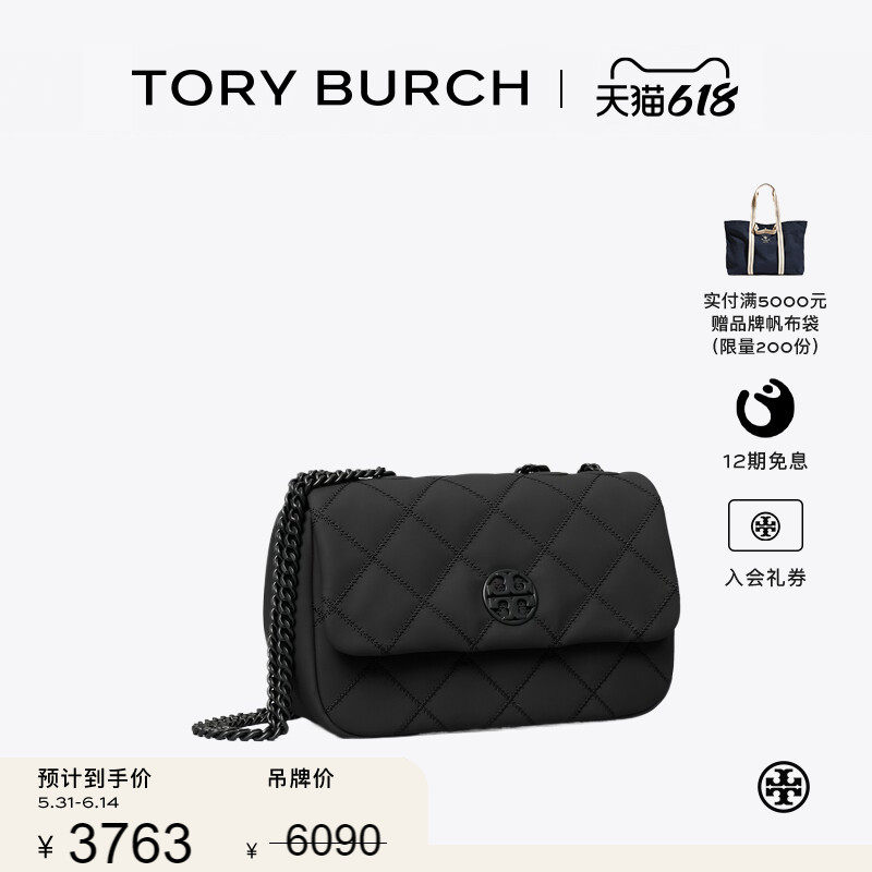 【线上专享】TORY BURCH 汤丽柏琦 WILLA 小号肩背包女包 149682