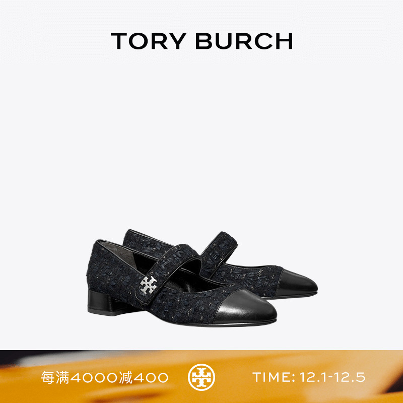 TORY BURCH 汤丽柏琦 拼色玛丽珍鞋单鞋女鞋 178662