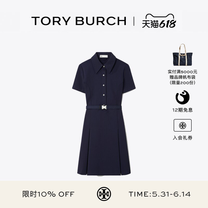 TORY BURCH 汤丽柏琦 运动系列 高尔夫短袖连衣裙 156624