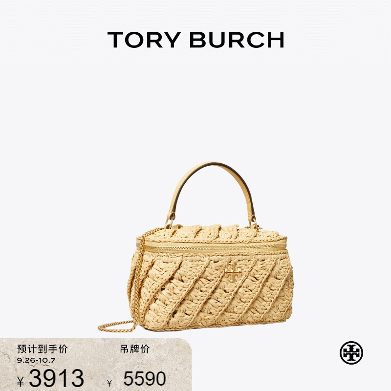 【限时礼遇】TORYBURCH汤丽柏琦KIRA 迷你手拿化妆包盒子包174385