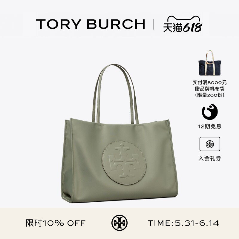 【12期免息】TORY BURCH 汤丽柏琦 ELLA 手提托特包女包 171271