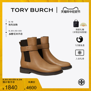 TORY 末礼遇 季 152831 汤丽柏琦 带扣拼接短靴女靴 BURCH