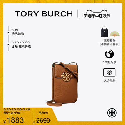 抢先斜挎包ToryBurch