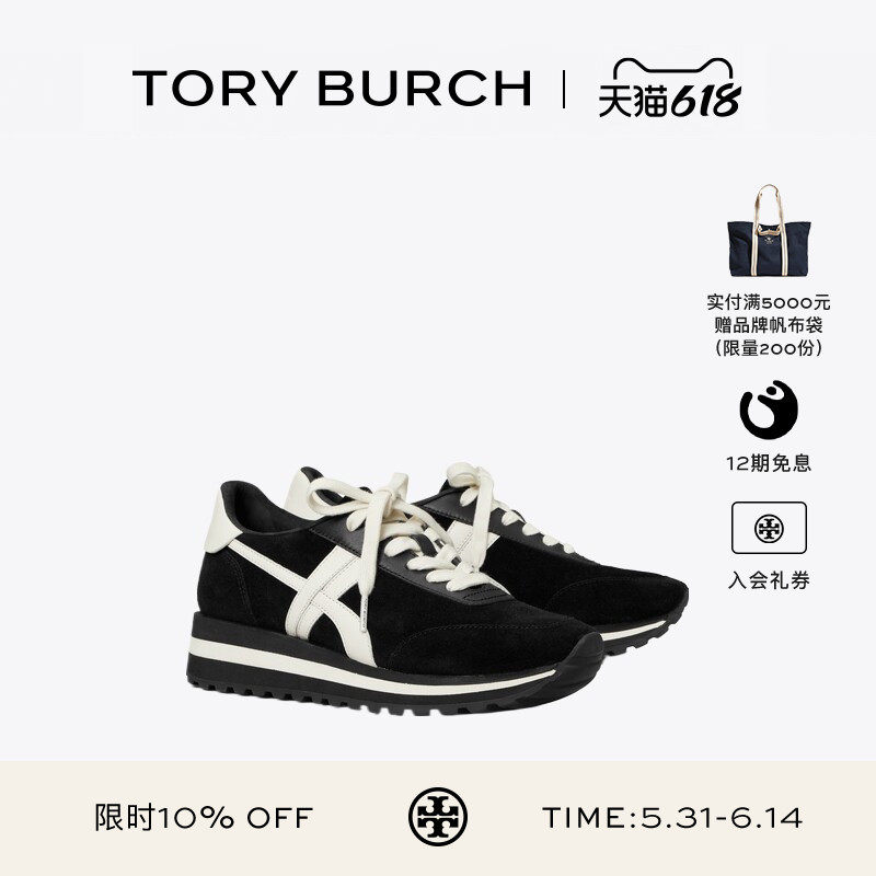 【12期免息】TORY BURCH 汤丽柏琦 HANK坡跟休闲运动鞋女鞋181006