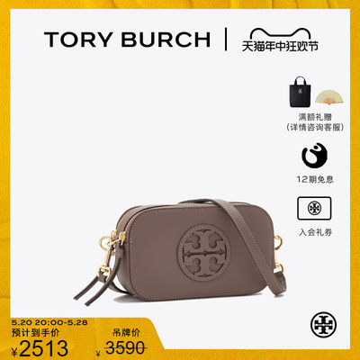 通用女包ToryBurch/汤丽柏琦