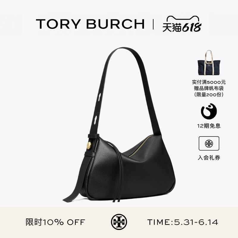 【12期免息】TORY BURCH 汤丽柏琦 ROMY 拉链腋下包手提包 177364