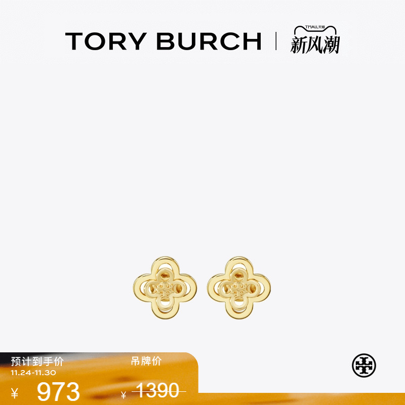 【季末礼遇】TORY BURCH 汤丽柏琦KIRA 双层四叶草花卉耳钉153719