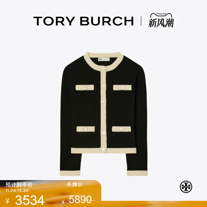 【季末礼遇】TORY BURCH 汤丽柏琦 撞色圆领长袖开衫 162763