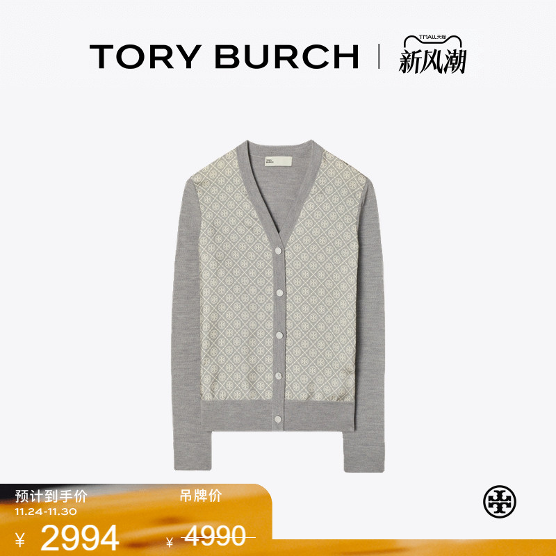 【季末礼遇】TORY BURCH 汤丽柏琦 拼色V领长袖开衫 154441