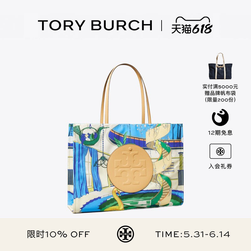 【12期免息】TORY BURCH 汤丽柏琦 ELLA印花托特包女包 186599
