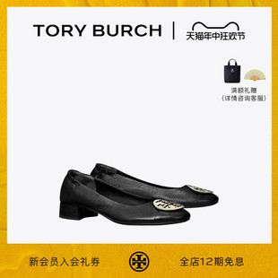 TORY 156751 方跟芭蕾舞鞋 BURCH汤丽柏琦CLAIRE加宽版