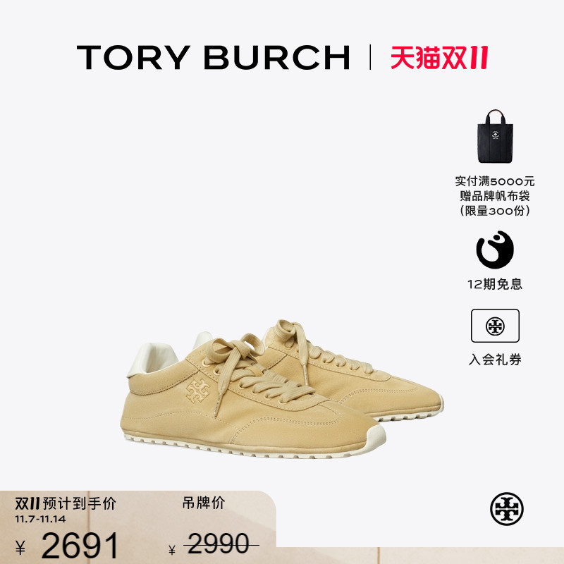 【12期免息】TORY BURCH汤丽柏琦FIELD 时尚休闲户外运动鞋175593