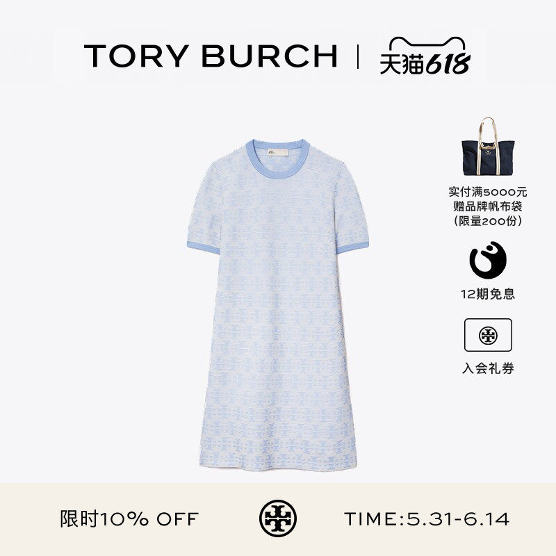 【12期免息】TORY BURCH 汤丽柏琦 圆领连衣裙 186639
