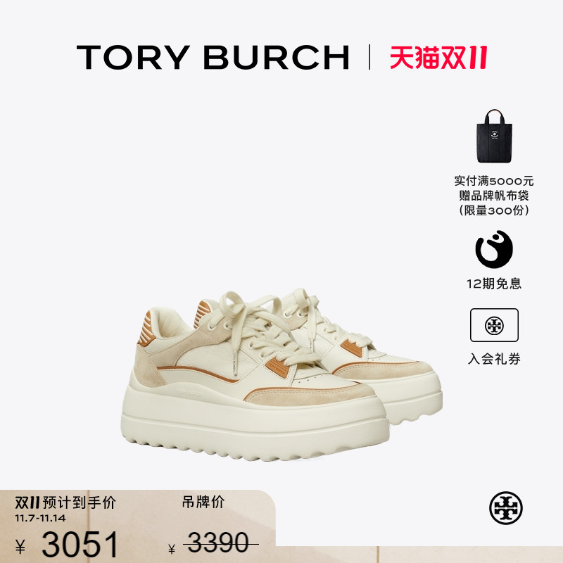 【12期免息】TORY BURCH汤丽柏琦STAGE 厚底时尚休闲运动鞋175694