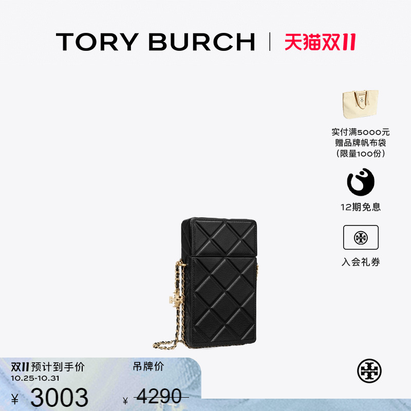 【季末礼遇】TORY BURCH 汤丽柏琦 FLEMING 手机斜挎包女包163417