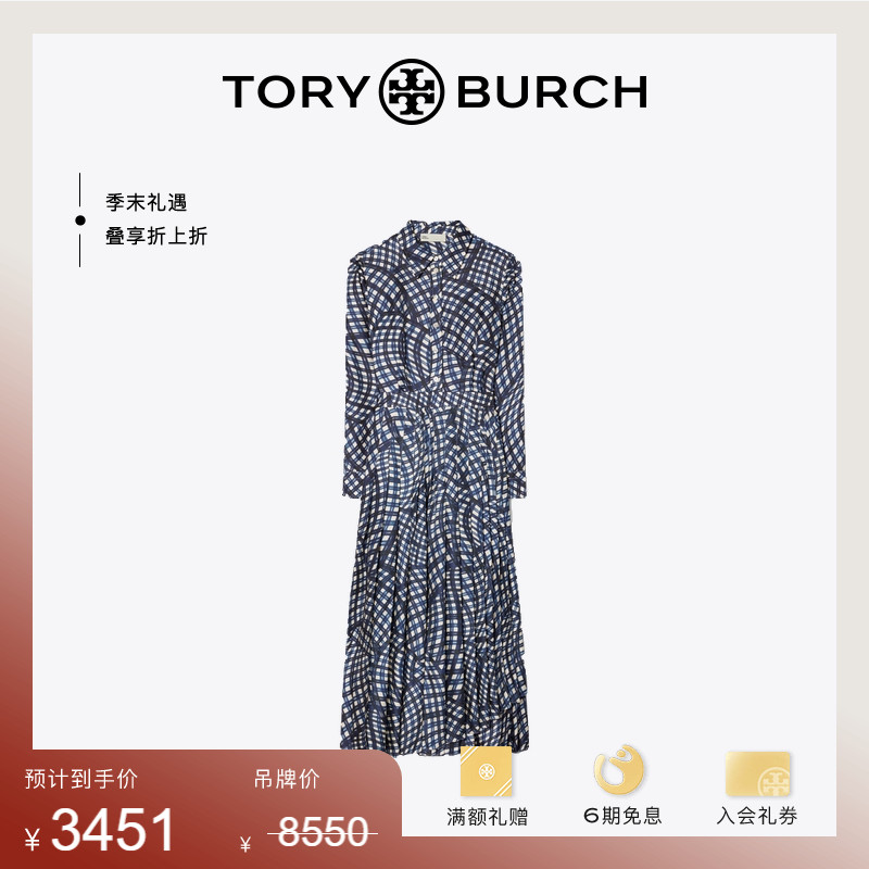 【季末折扣】TORY BURCH 汤丽柏琦 桑蚕丝格纹印花连衣裙 153880