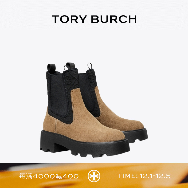 TORY BURCH 汤丽柏琦 T MONOGRAM 厚底切尔西短靴女靴 177078
