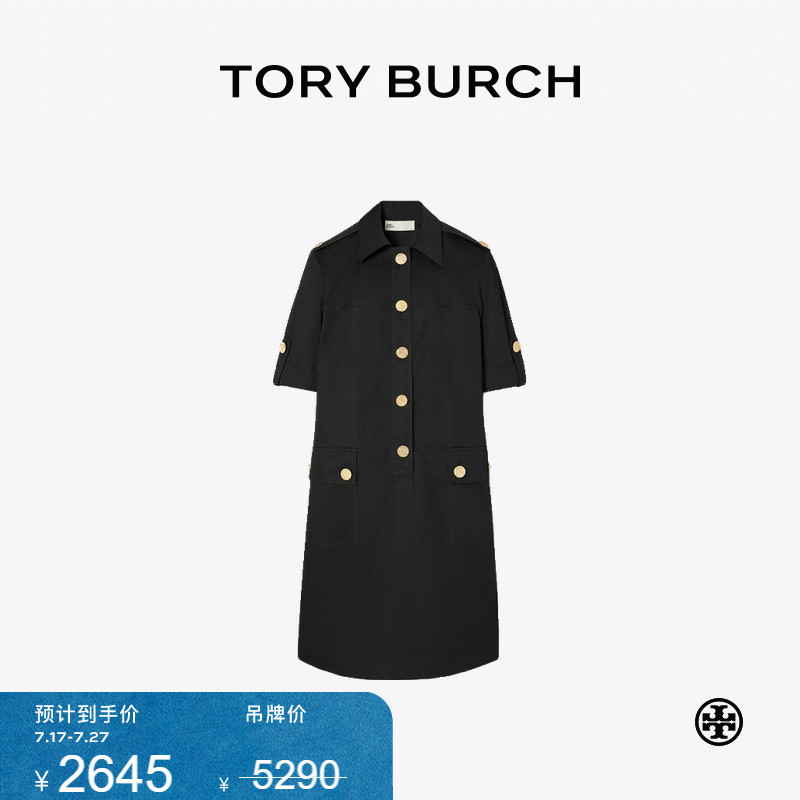 【限时礼遇】TORY BURCH 汤丽柏琦 纽扣翻领短袖连衣裙 155556