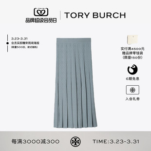 BURCH 提花半身裙 汤丽柏琦 MONOGRAM 171887 TORY