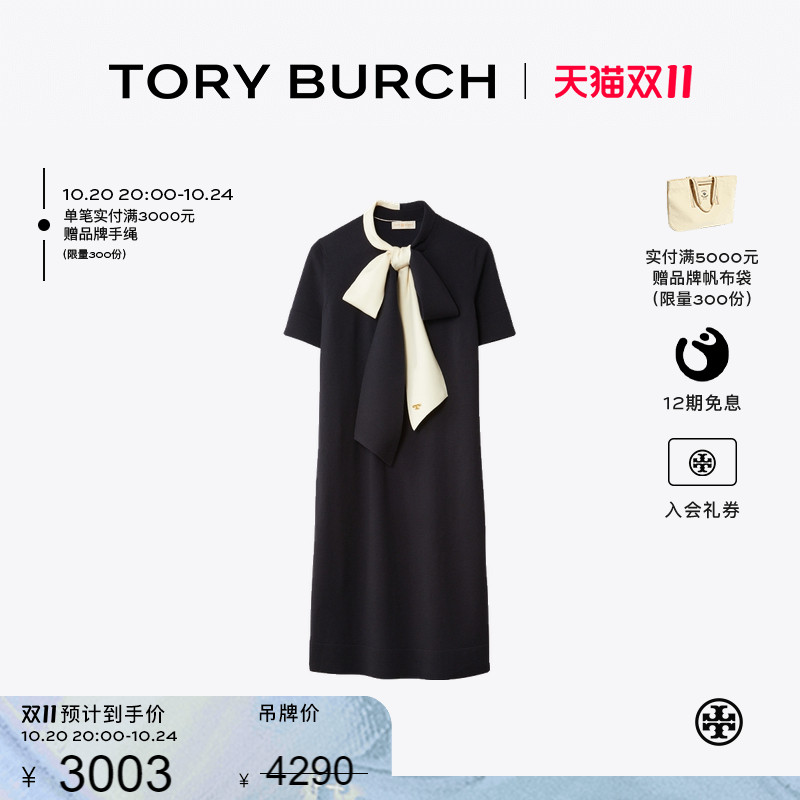 【线上专享】TORY BURCH 汤丽柏琦 系结针织短袖连衣裙 63205